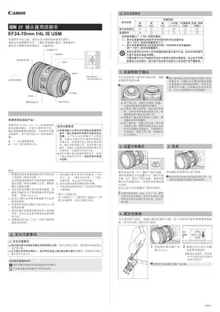 CANON佳能EF 24-70mm f_4L IS USM